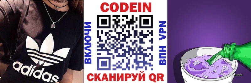Кодеиновый сироп Lean Purple Drank  OMG зеркало  Камешково 