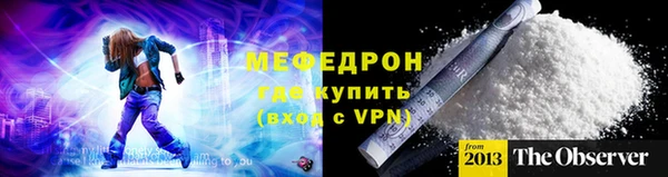 мефедрон Волоколамск