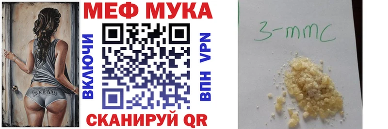 МЕФ кристаллы  Камешково 
